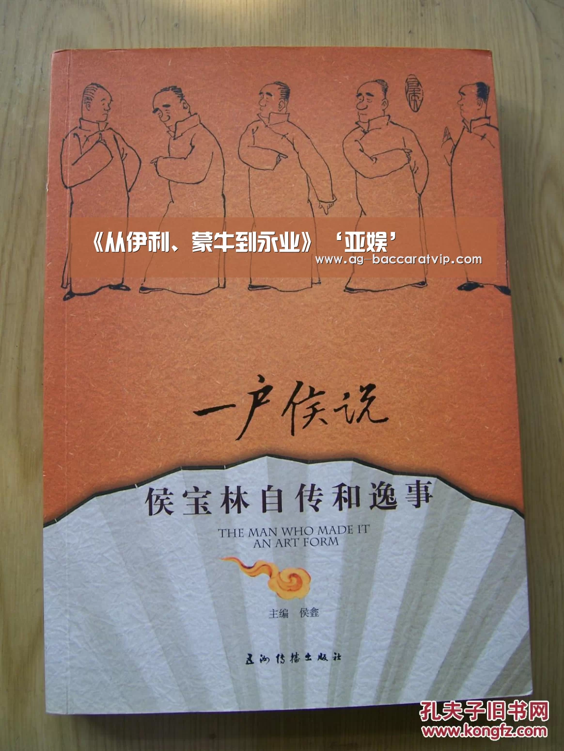 《从伊利、蒙牛到永业》‘亚娱’(图2) 亚娱